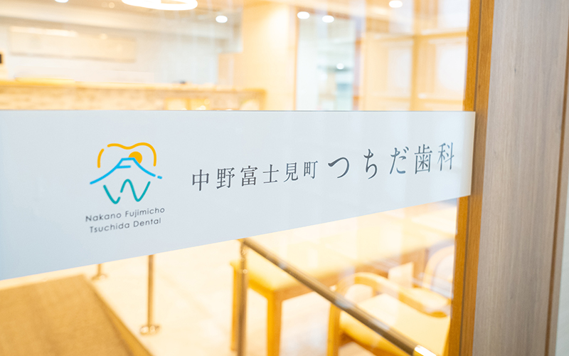 楽しい歯科体験